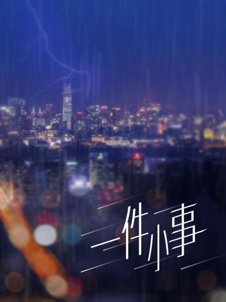 露西宝贝-黑丝短裙[16P+4V/201MB]